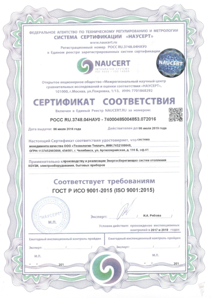 сертификат соответствия коузи.jpg